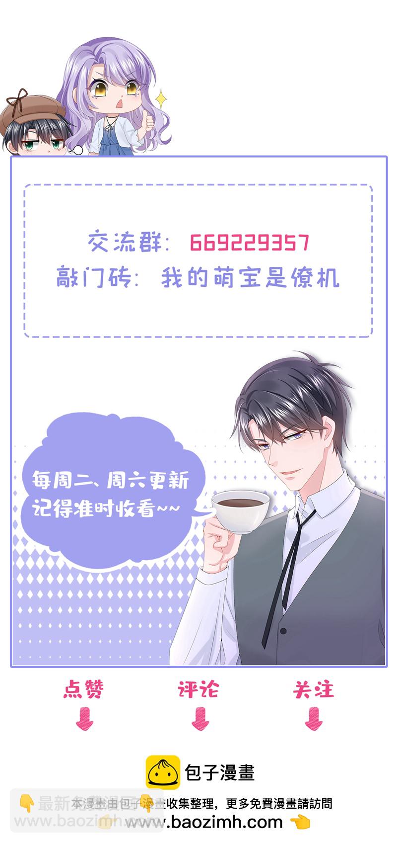 第190话 你真的太调皮了29