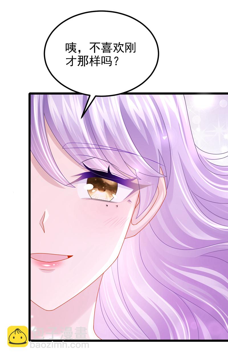 第190话 你真的太调皮了5