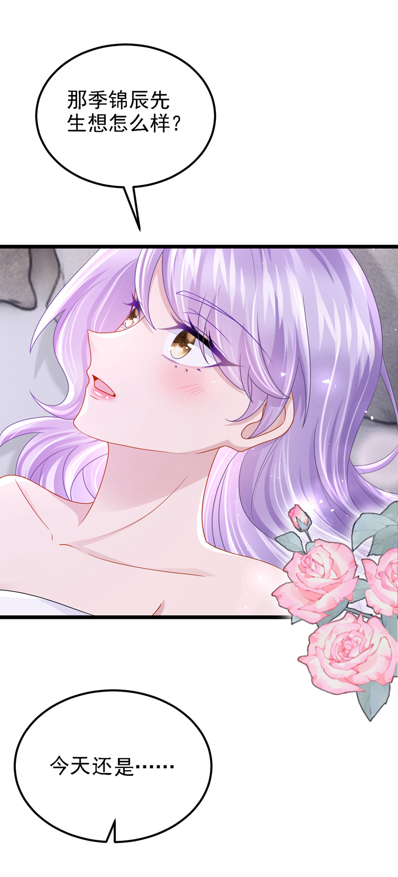 第190话 你真的太调皮了7