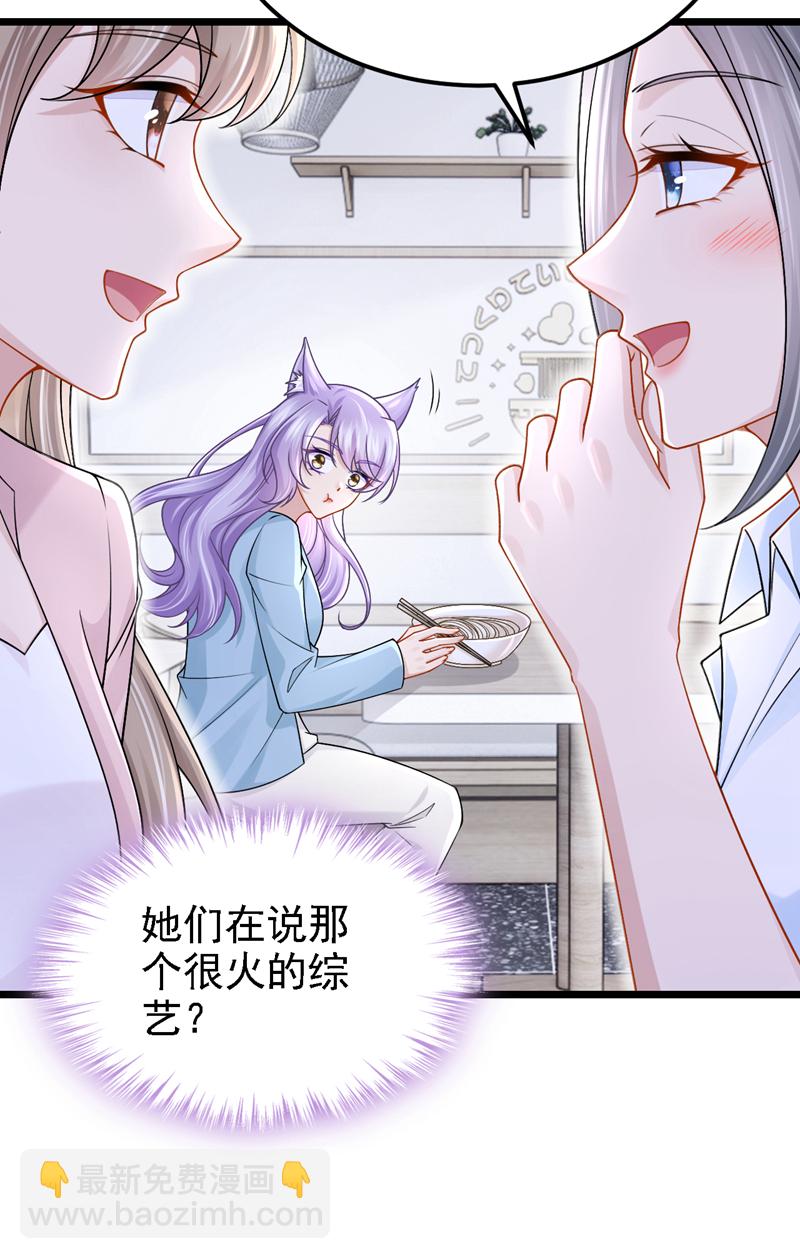 第197话 什么？独家冠名？10