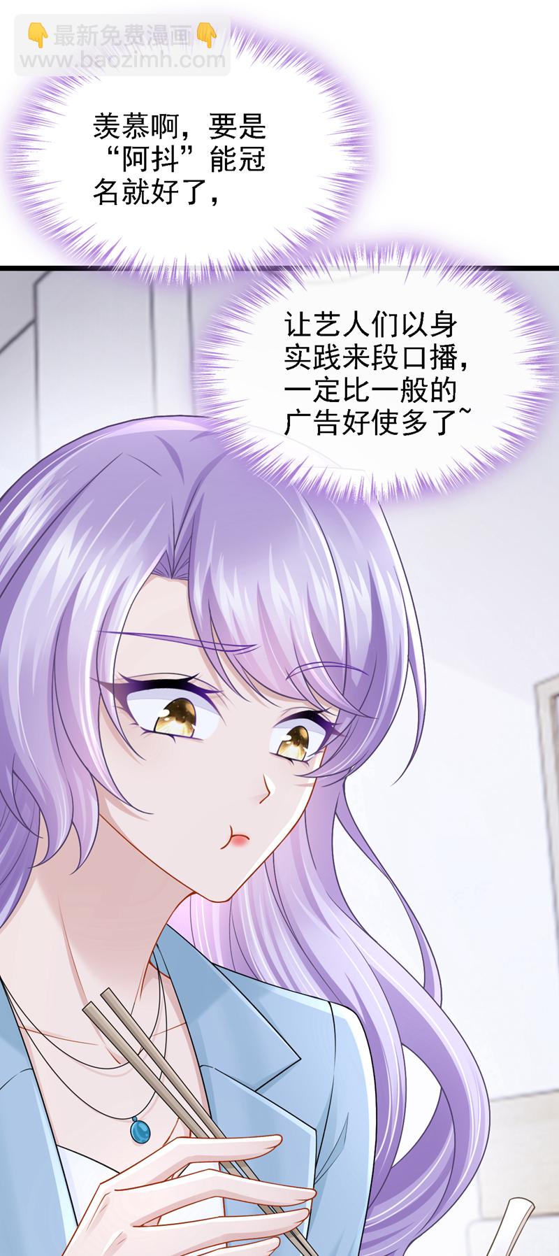 第197话 什么？独家冠名？12