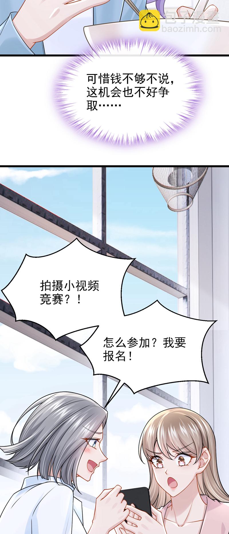 第197话 什么？独家冠名？13