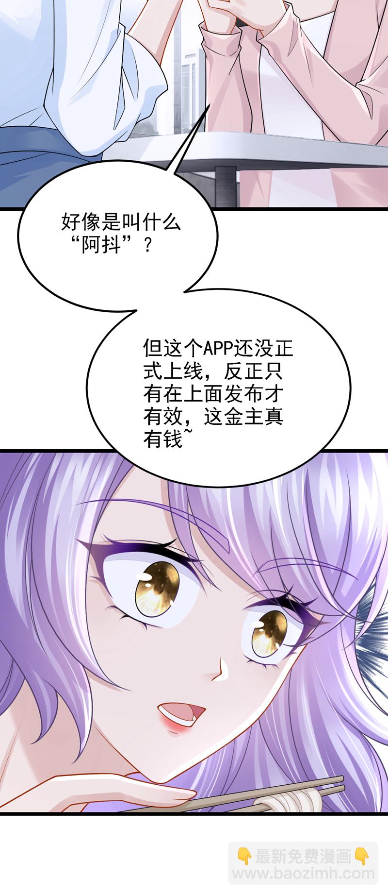 第197话 什么？独家冠名？14