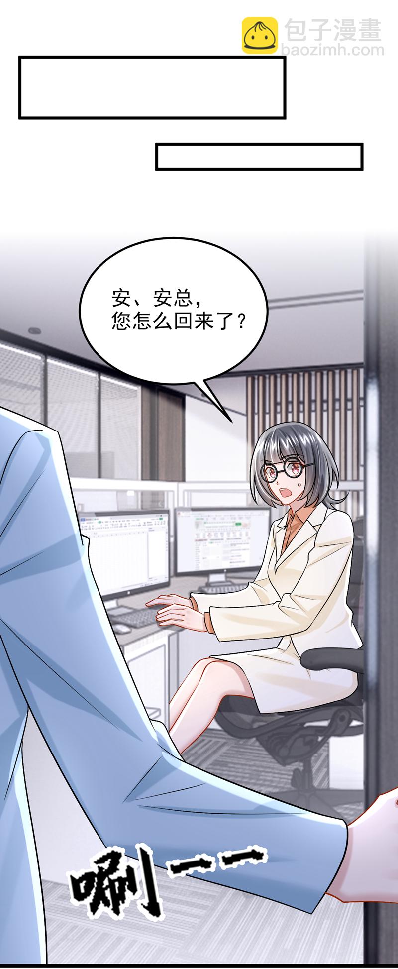 第197话 什么？独家冠名？21