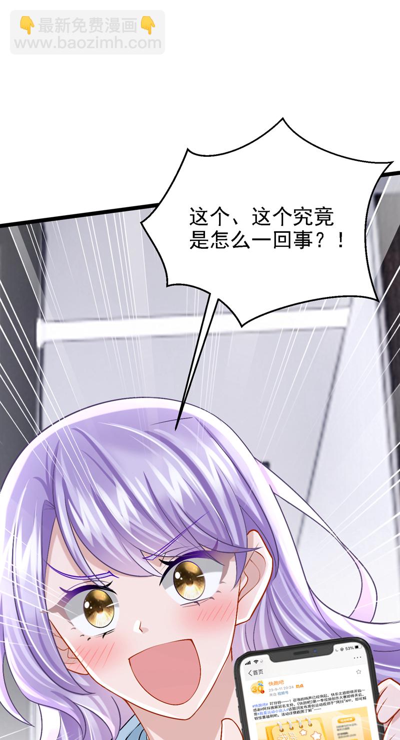 第197话 什么？独家冠名？22