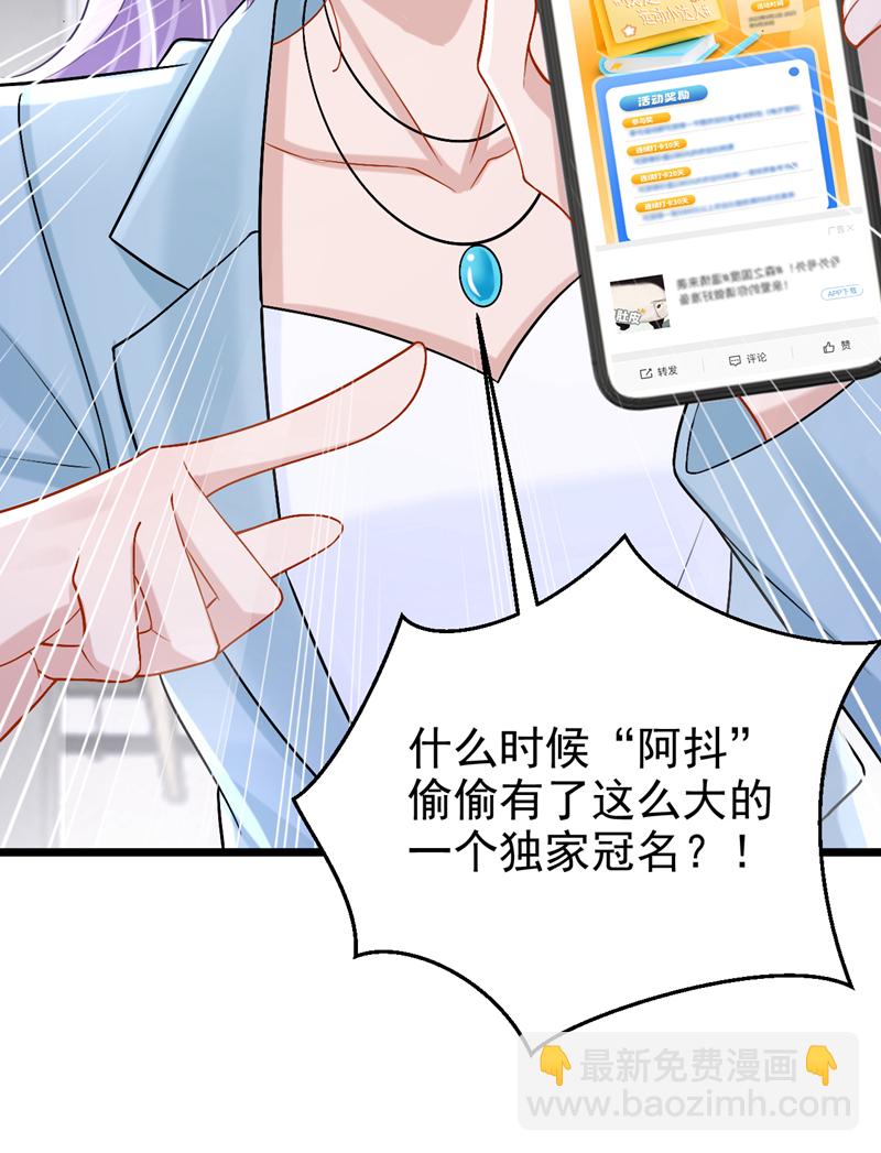 第197话 什么？独家冠名？23