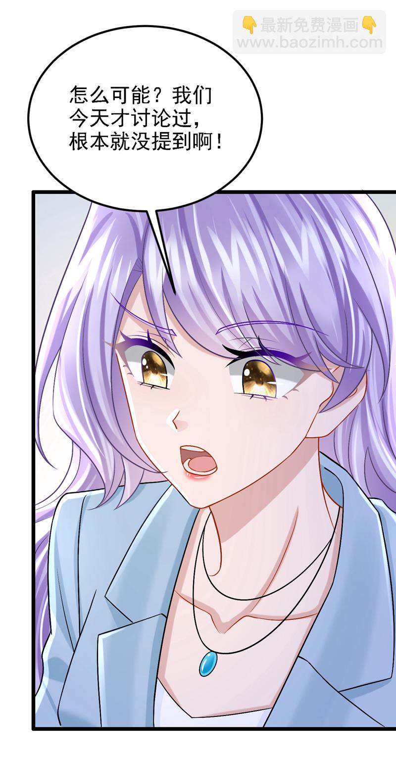 第197话 什么？独家冠名？25