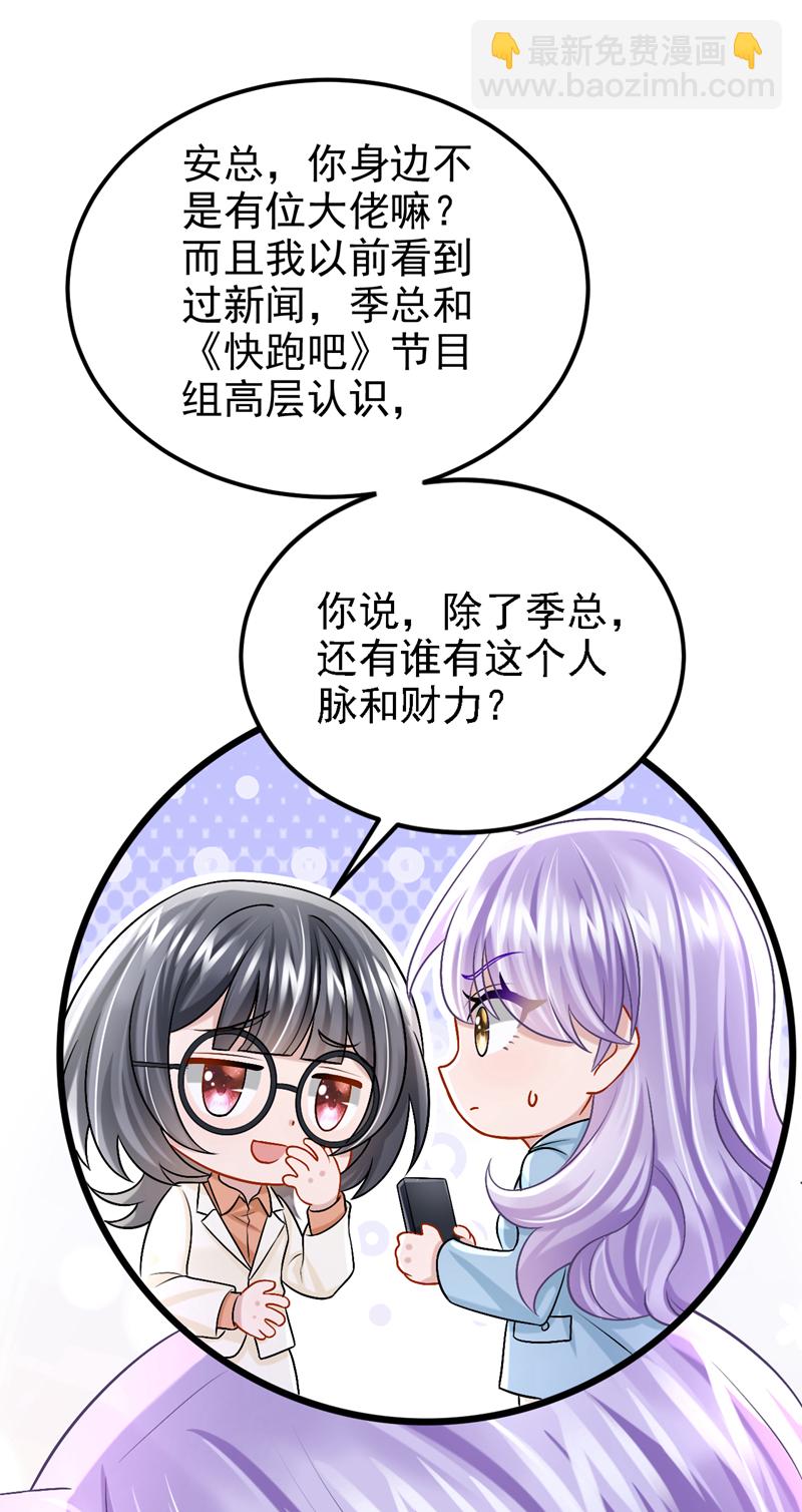 第197话 什么？独家冠名？26
