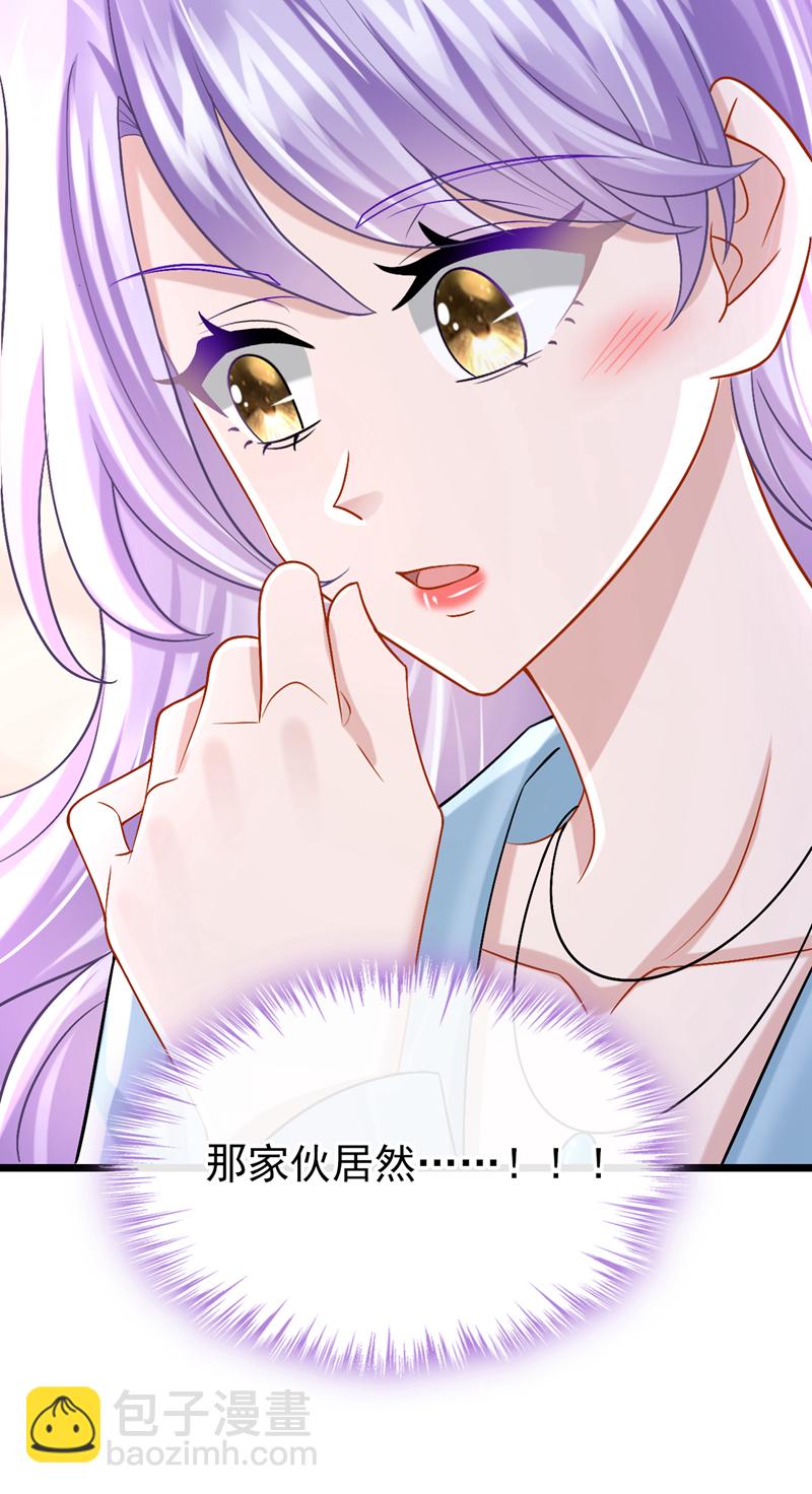 第197话 什么？独家冠名？27