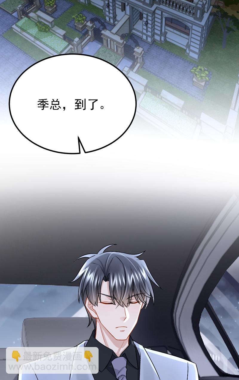 第197话 什么？独家冠名？29