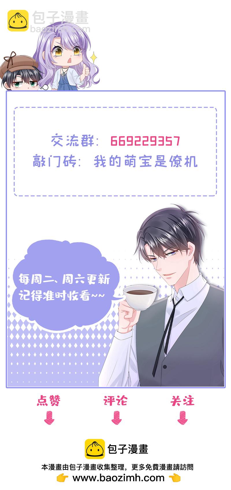 第197话 什么？独家冠名？38