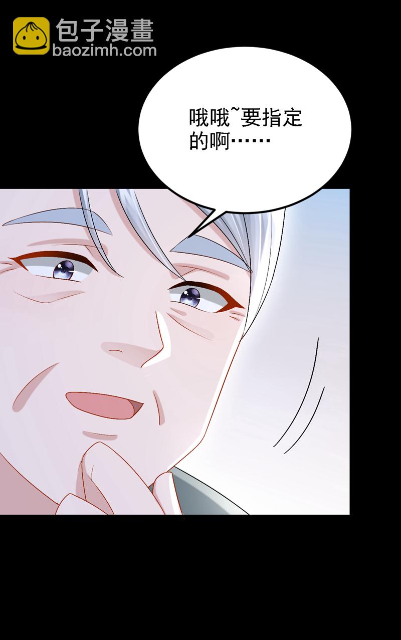 第205话 带你去个地方！26