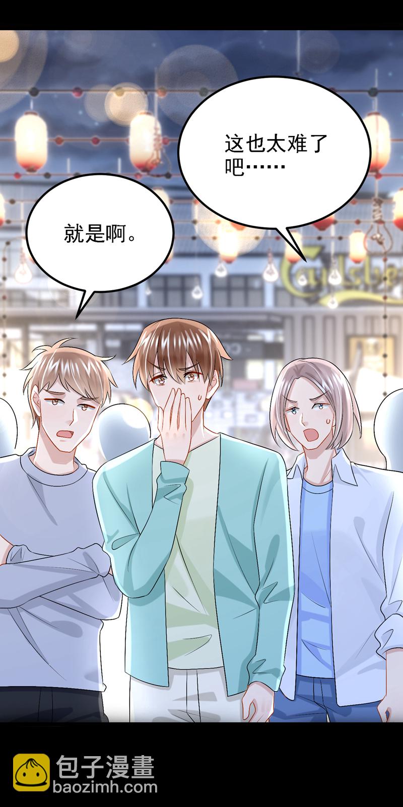 第205话 带你去个地方！30
