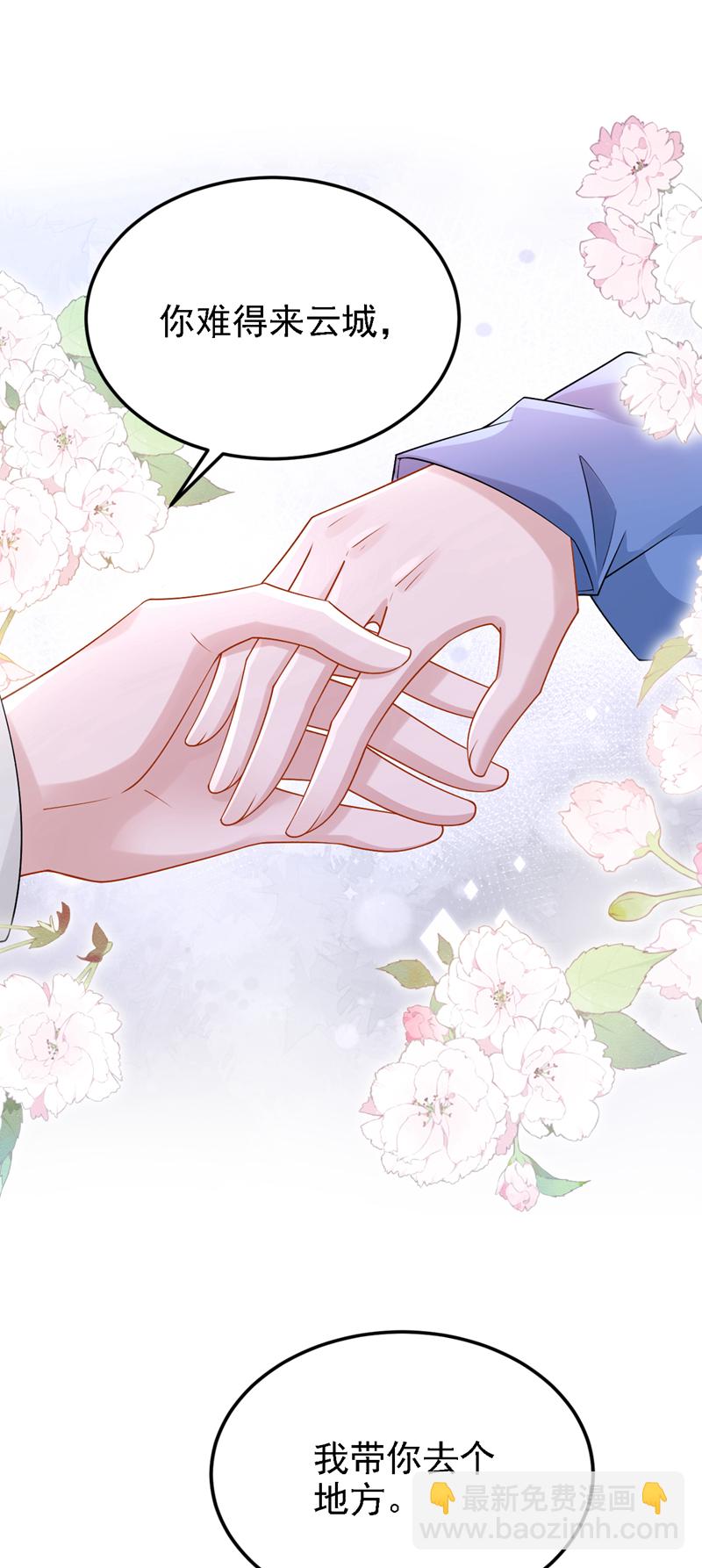 第205话 带你去个地方！6