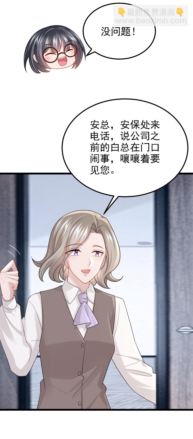 第210话 我没有你这样的爸爸23