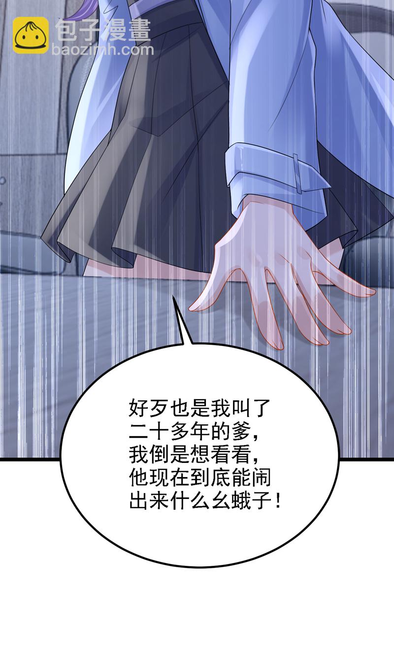 第210话 我没有你这样的爸爸26