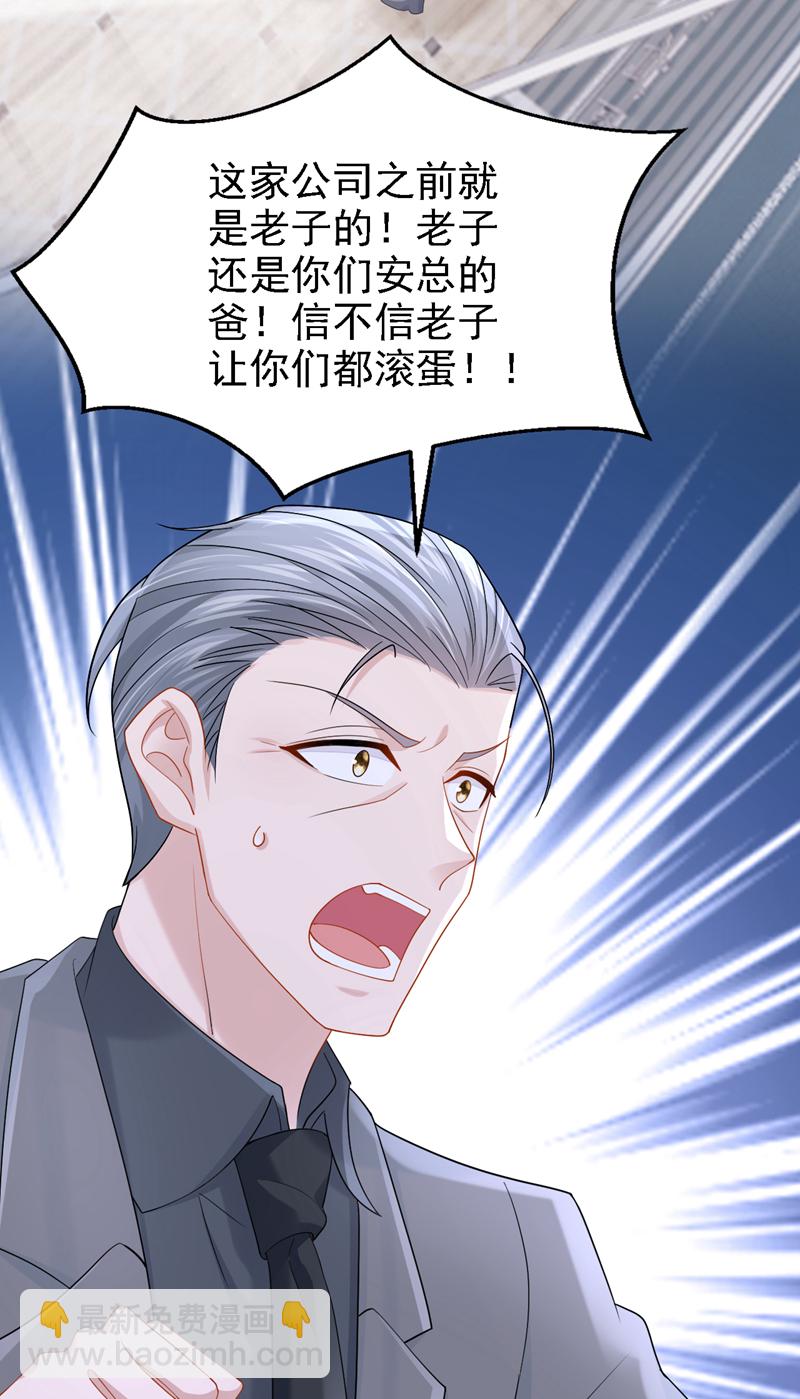 第210话 我没有你这样的爸爸28