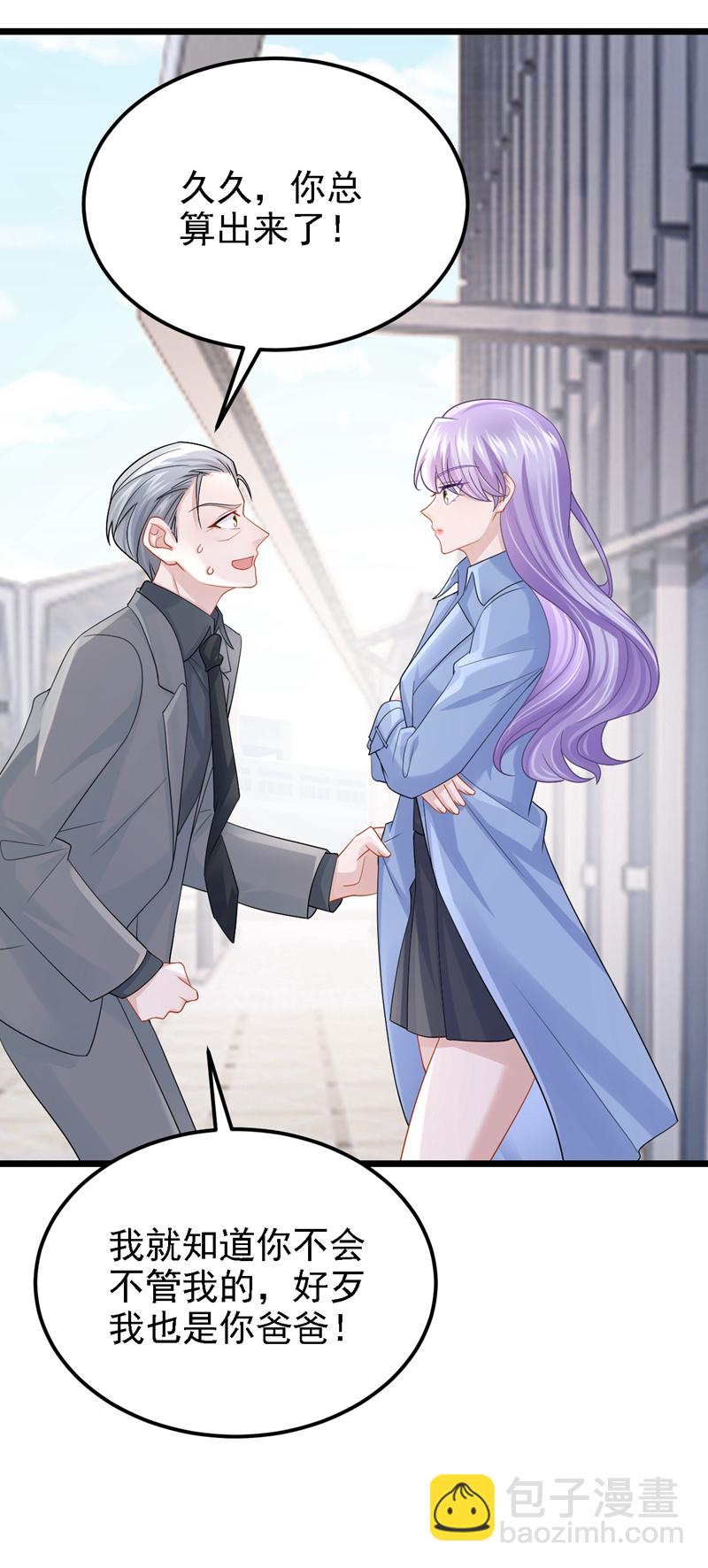 第210话 我没有你这样的爸爸32