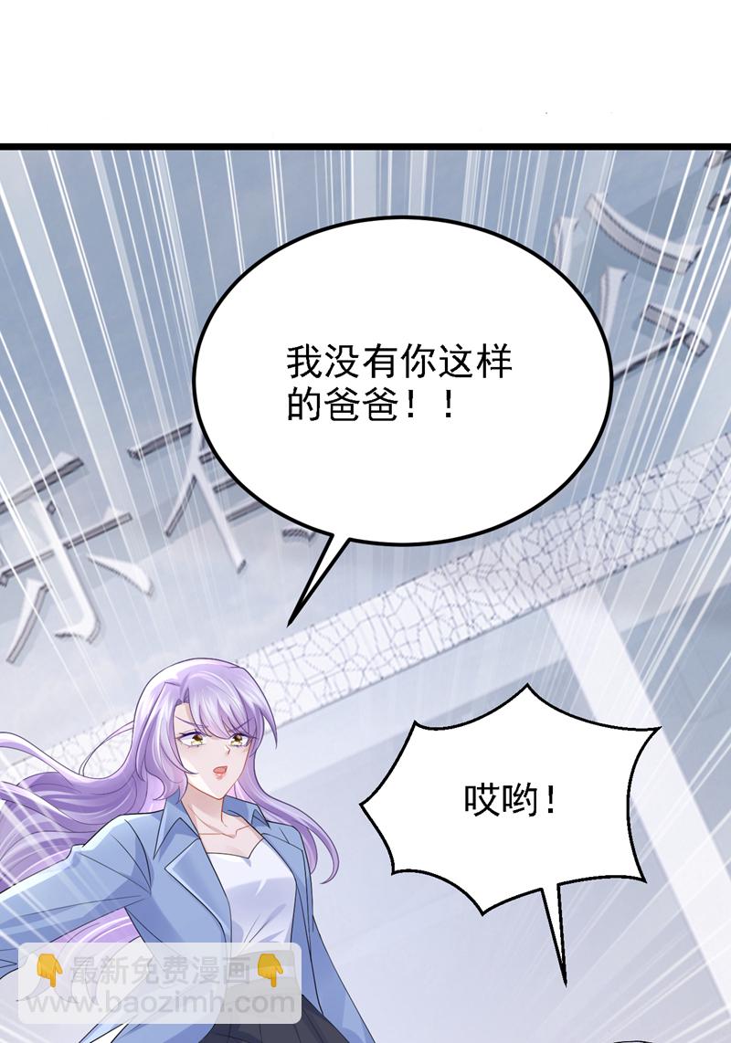 第210话 我没有你这样的爸爸34