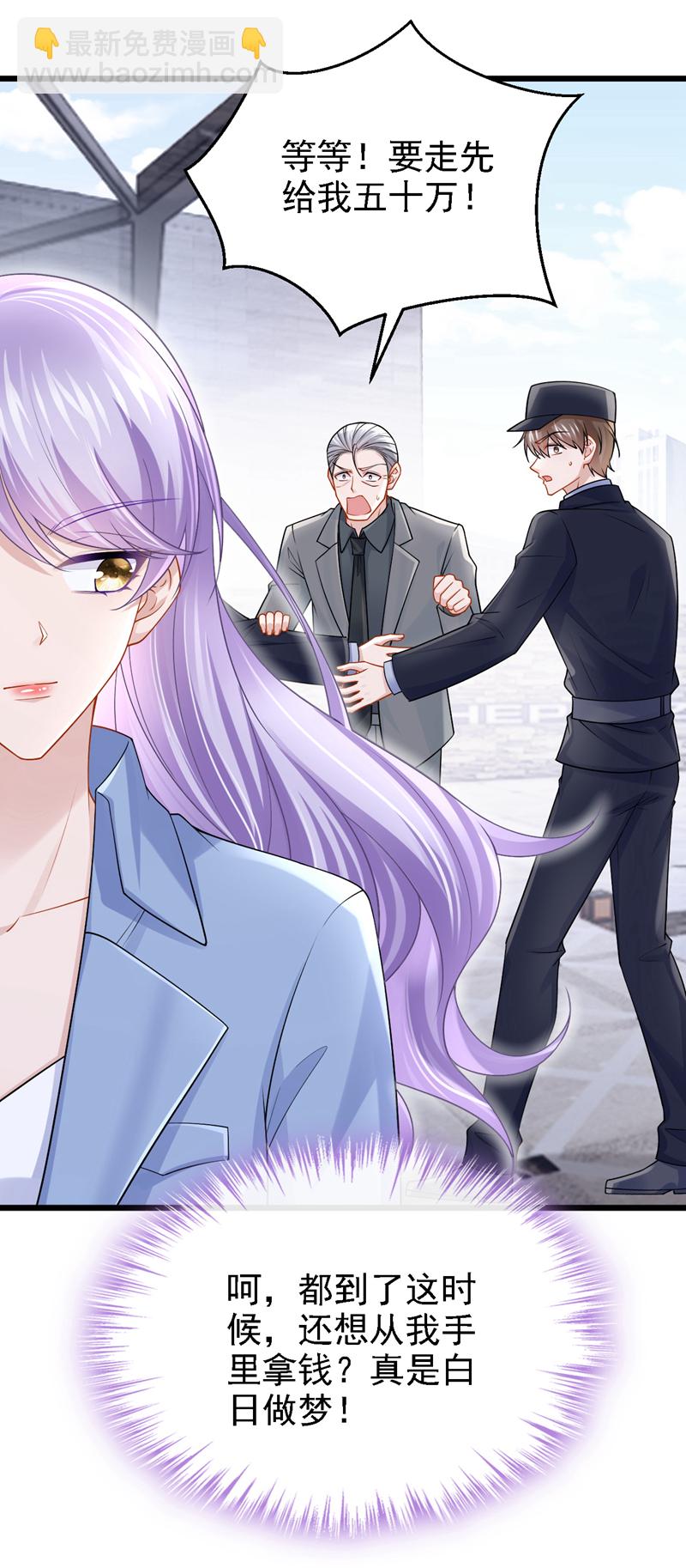第211话 你还想要钱？10