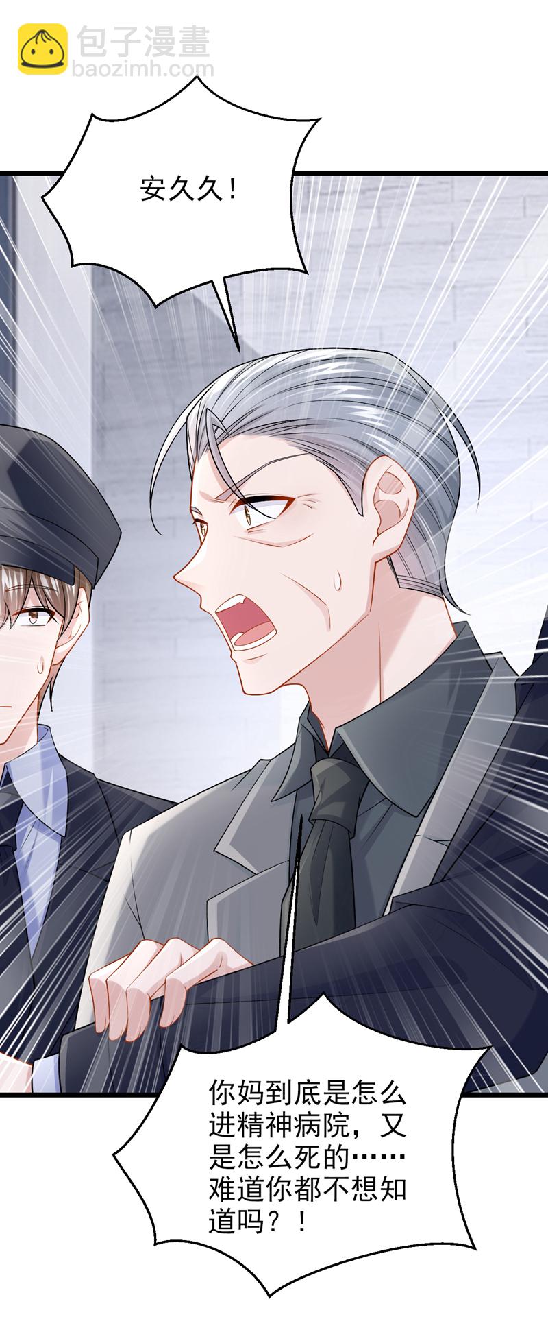 第211话 你还想要钱？15