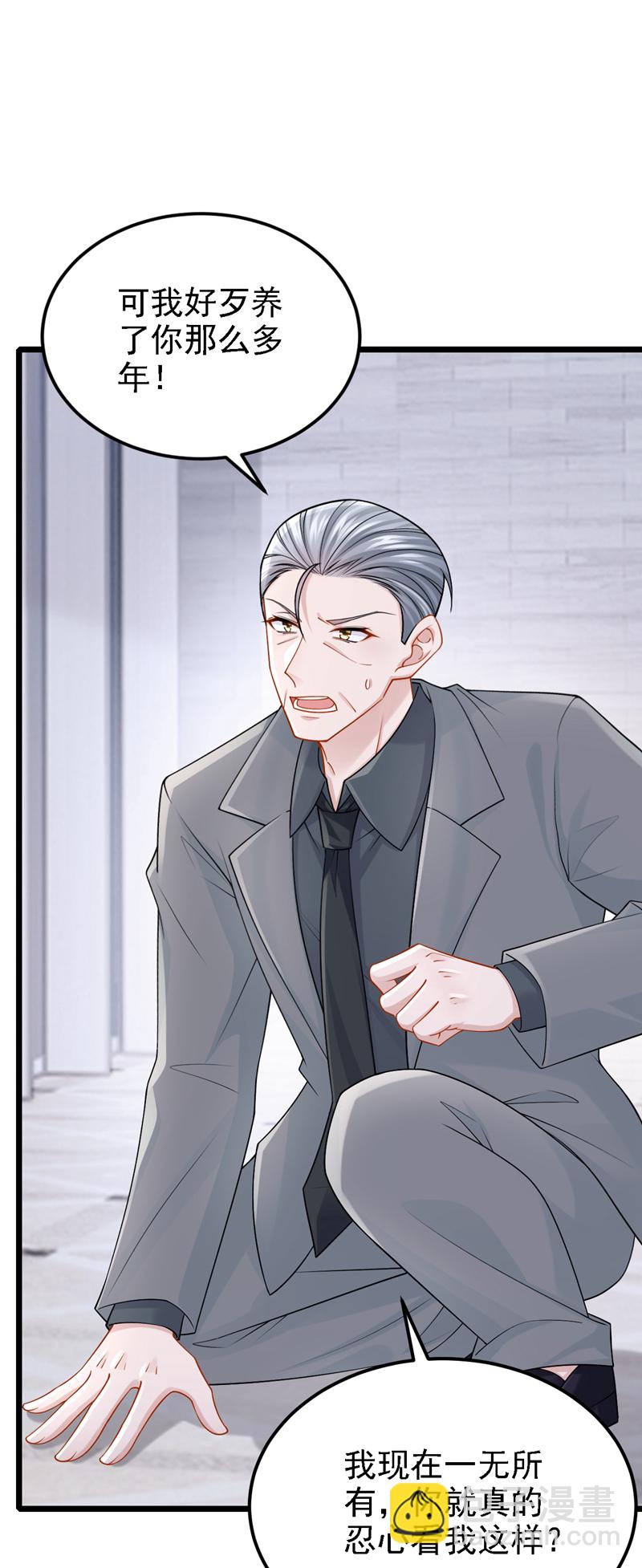 第211话 你还想要钱？2