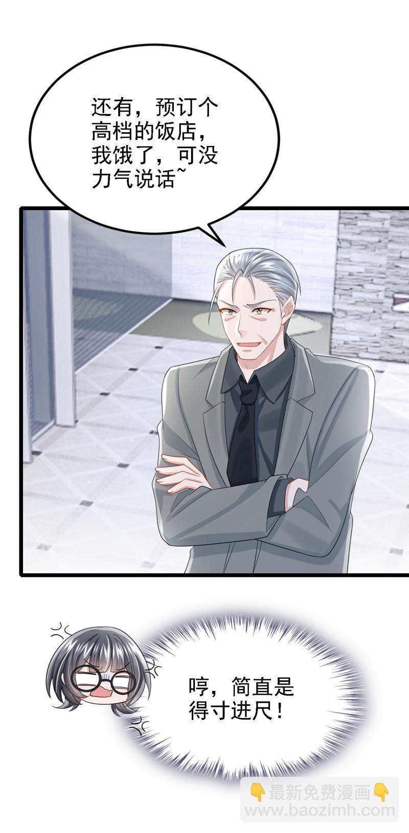 第211话 你还想要钱？22