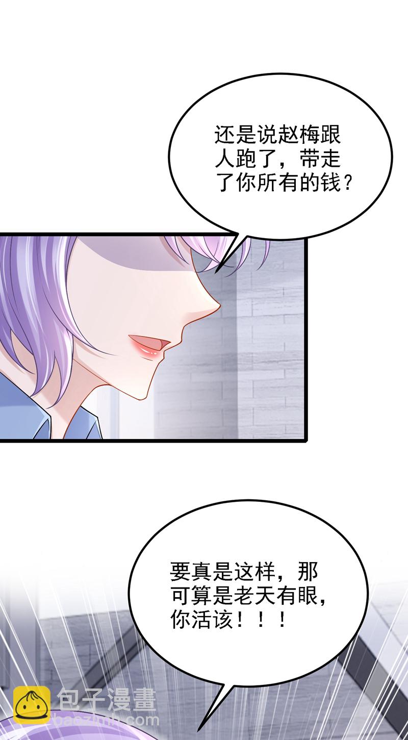 第211话 你还想要钱？6