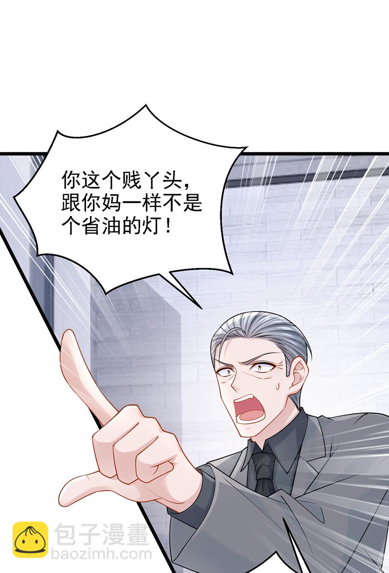 第211话 你还想要钱？8