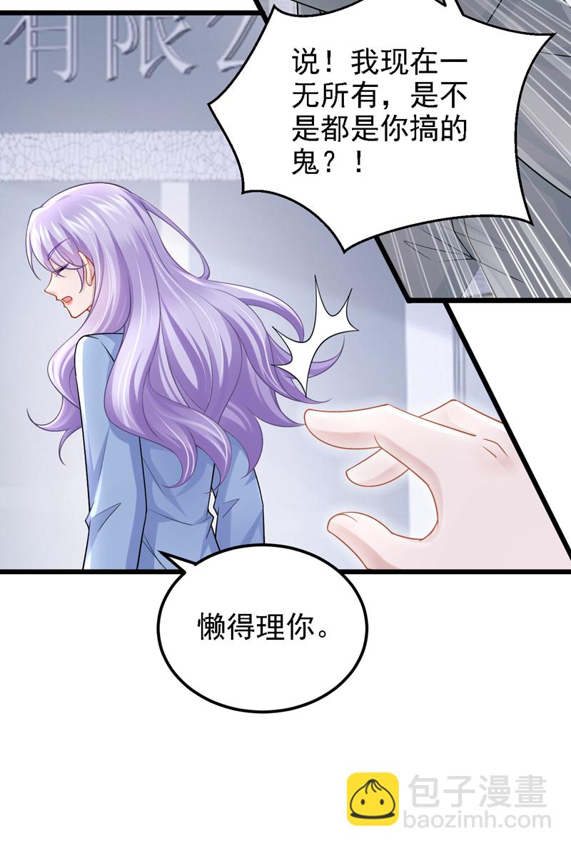 第211话 你还想要钱？9