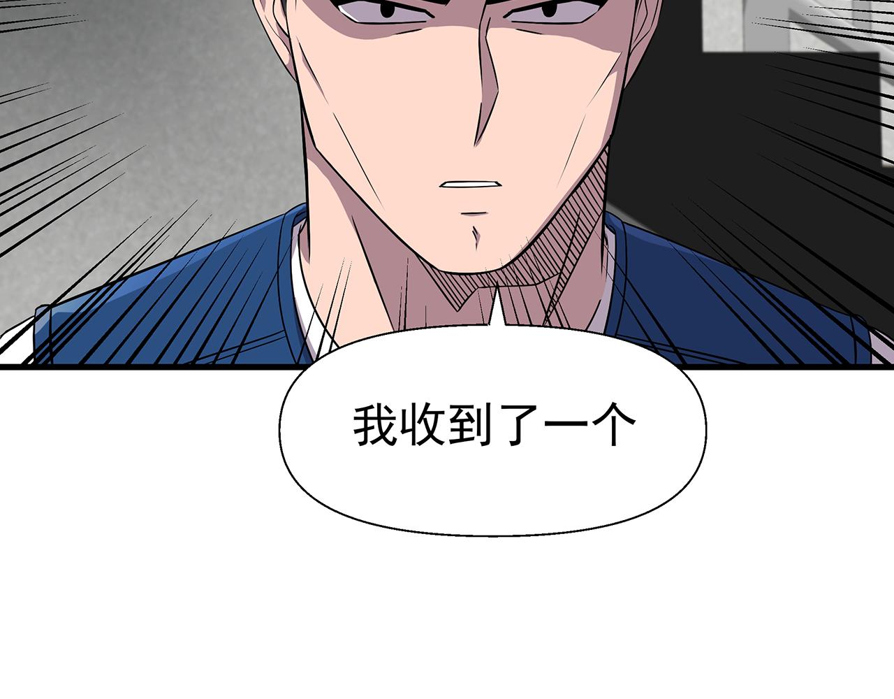 第5话  反击80