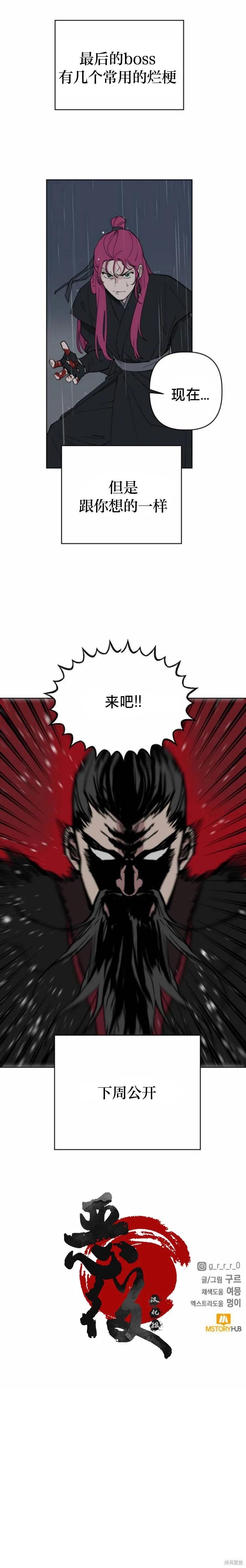 第52话7