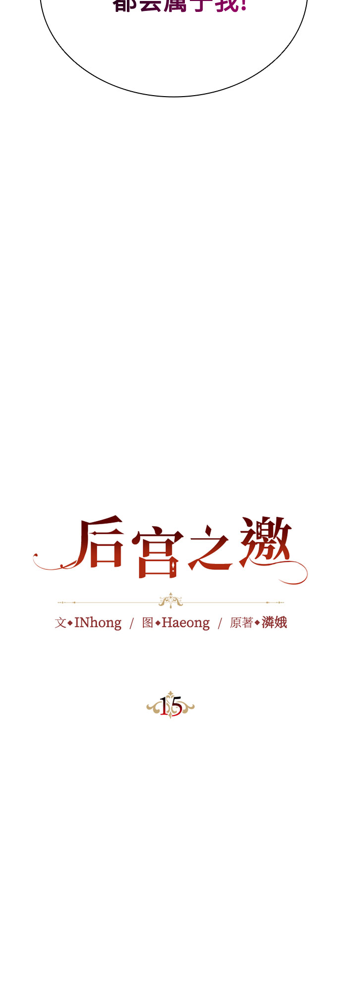 第15话16