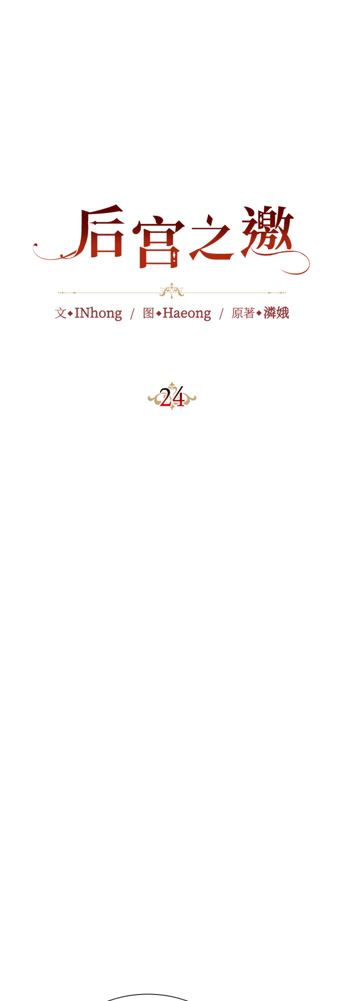 第24话17