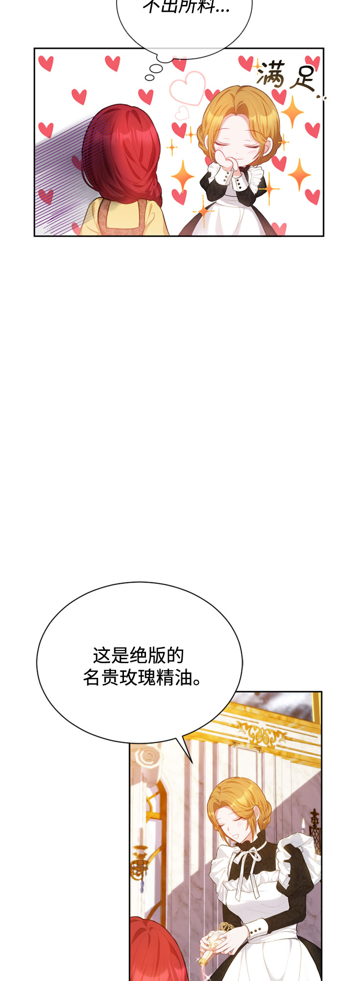 第24话3