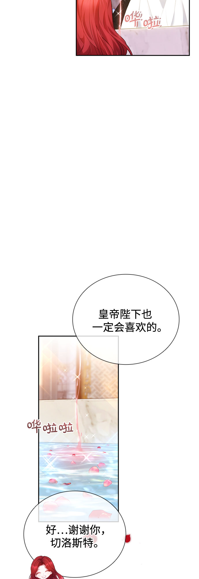 第24话4