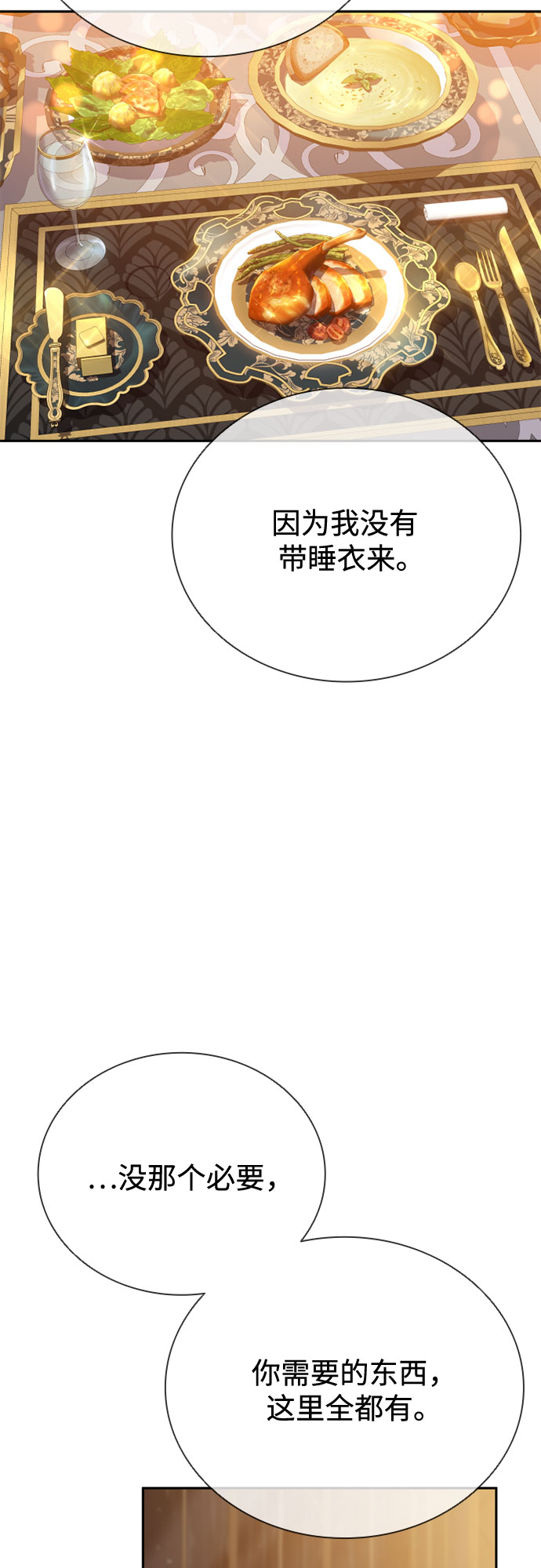 第24话56