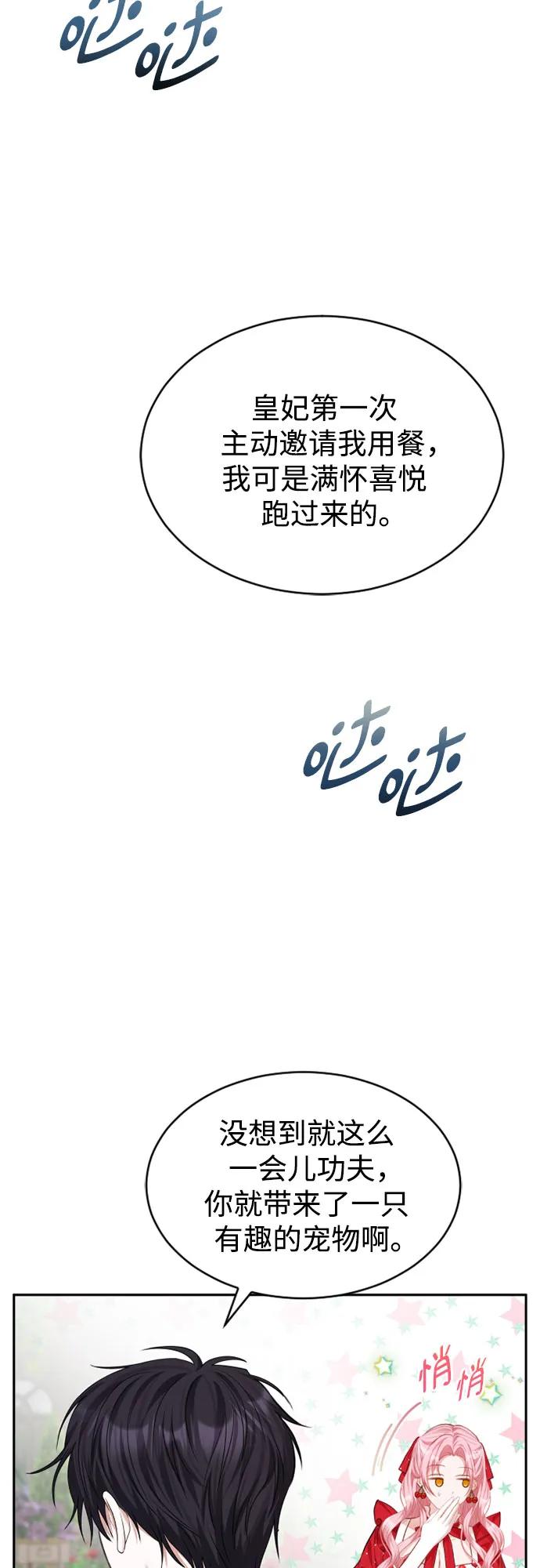 第36话6