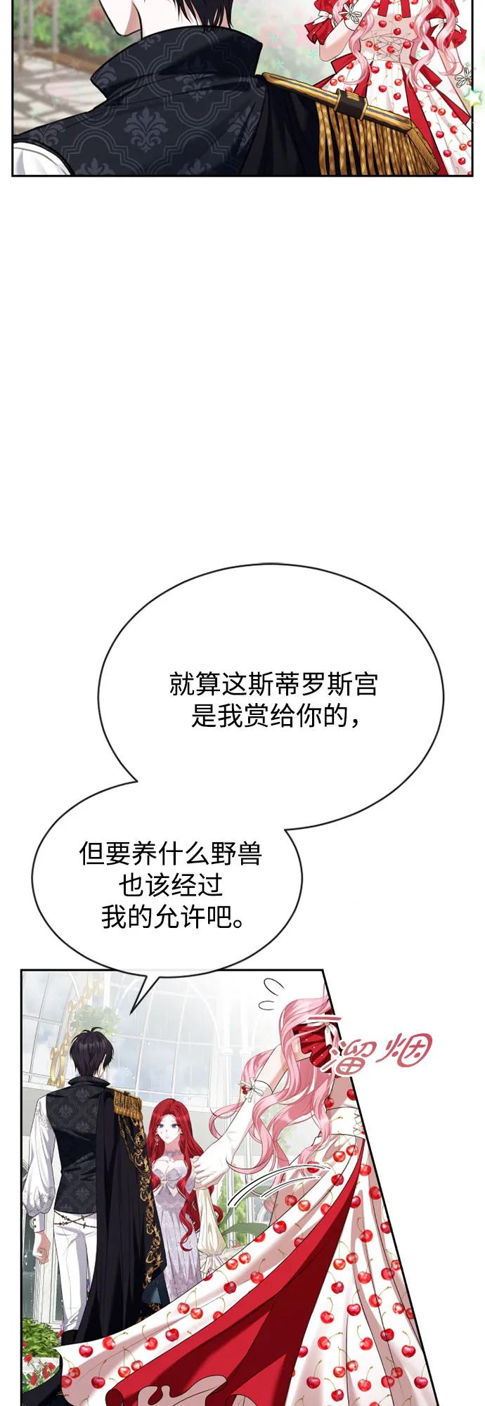 第36话7