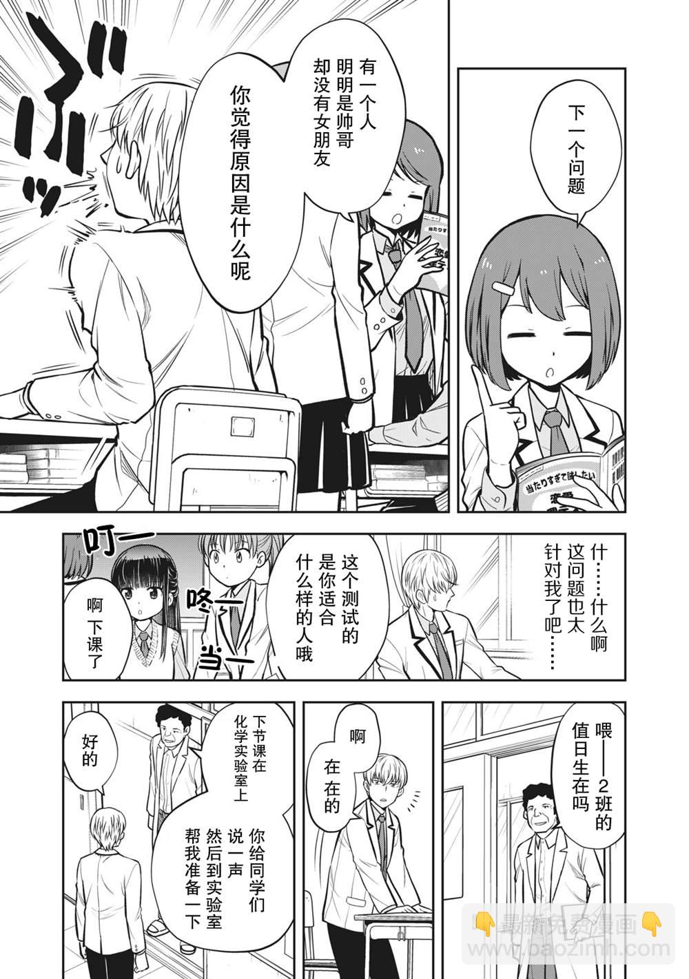 第5话10