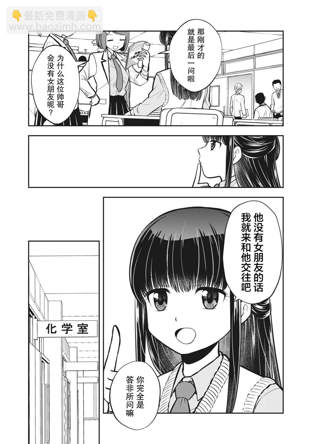 第5话11
