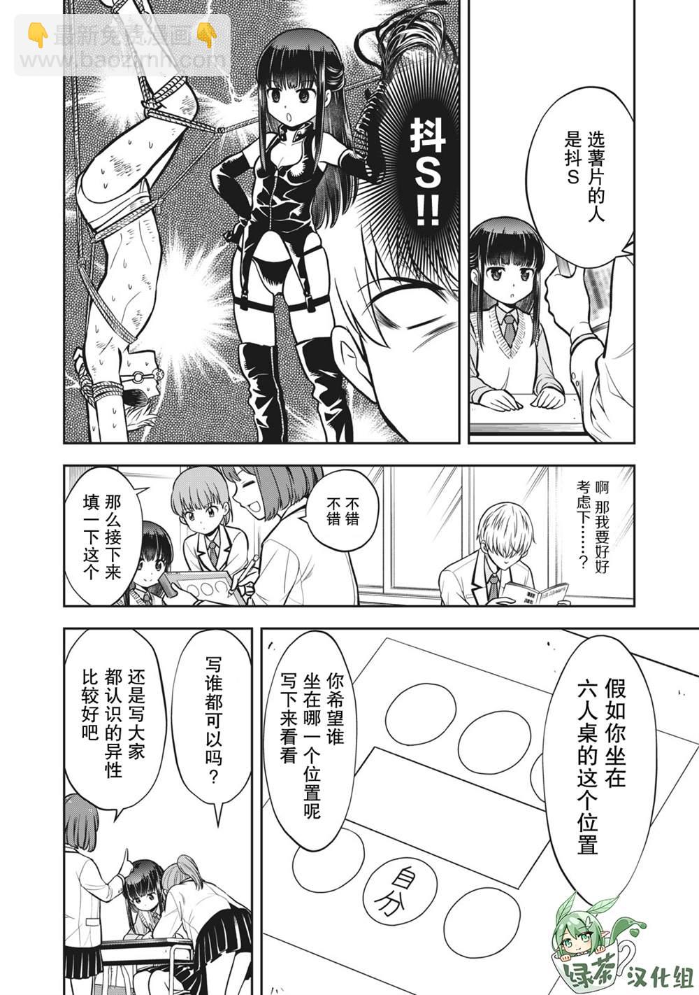 第5话7
