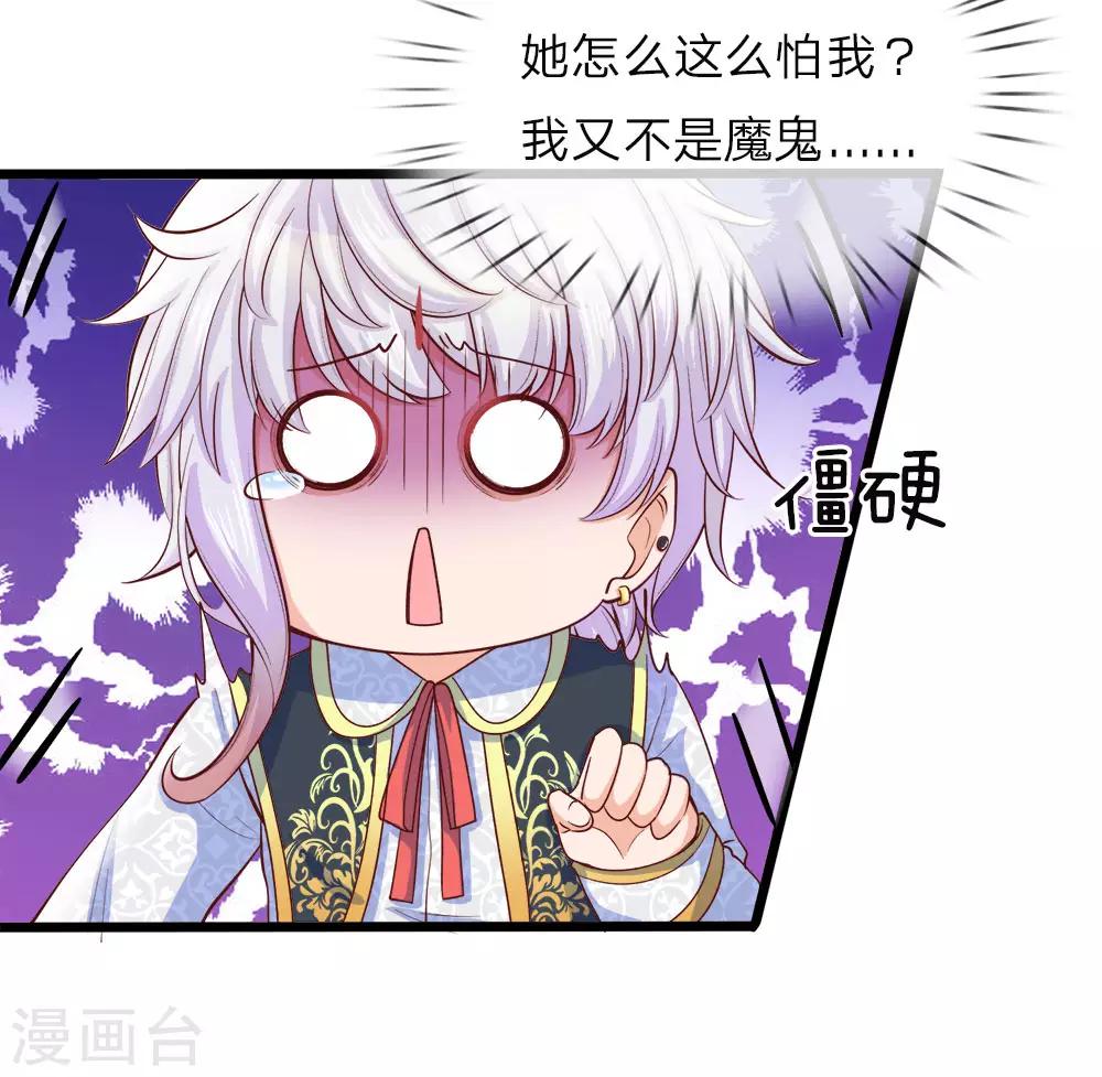 第13话 喂臭小子你快离我远点10