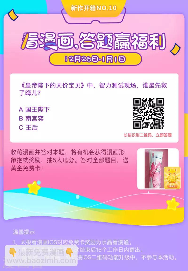 第13话 喂臭小子你快离我远点13