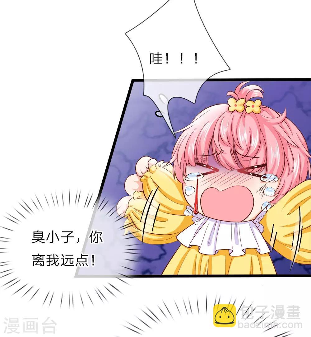 第13话 喂臭小子你快离我远点9