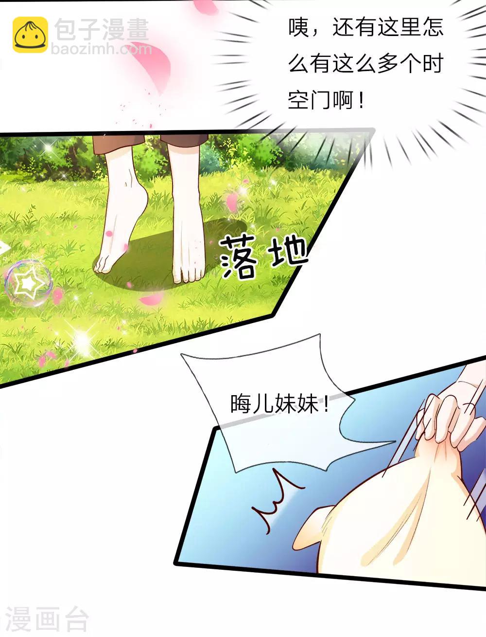 第23话 父王星球是个什么球啊1