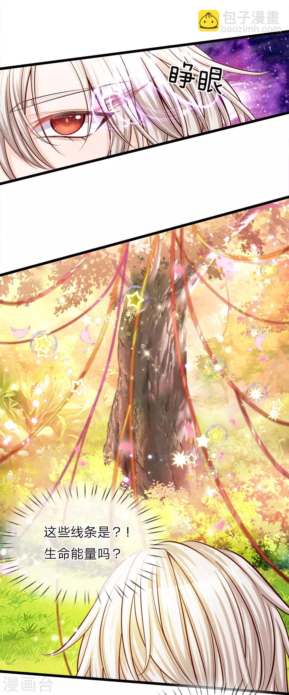 第23话 父王星球是个什么球啊12