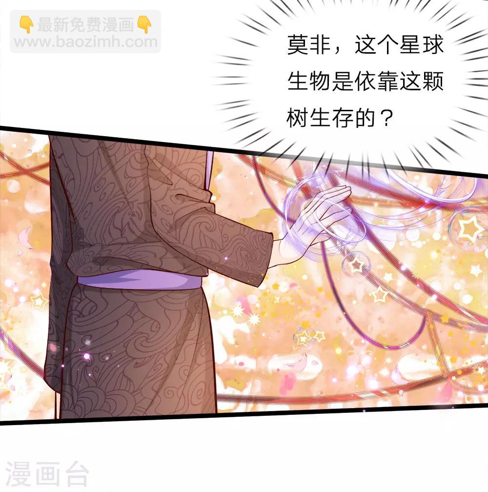第23话 父王星球是个什么球啊13