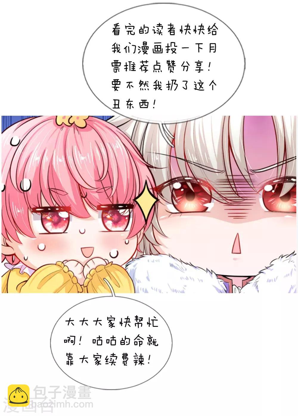 第23话 父王星球是个什么球啊14
