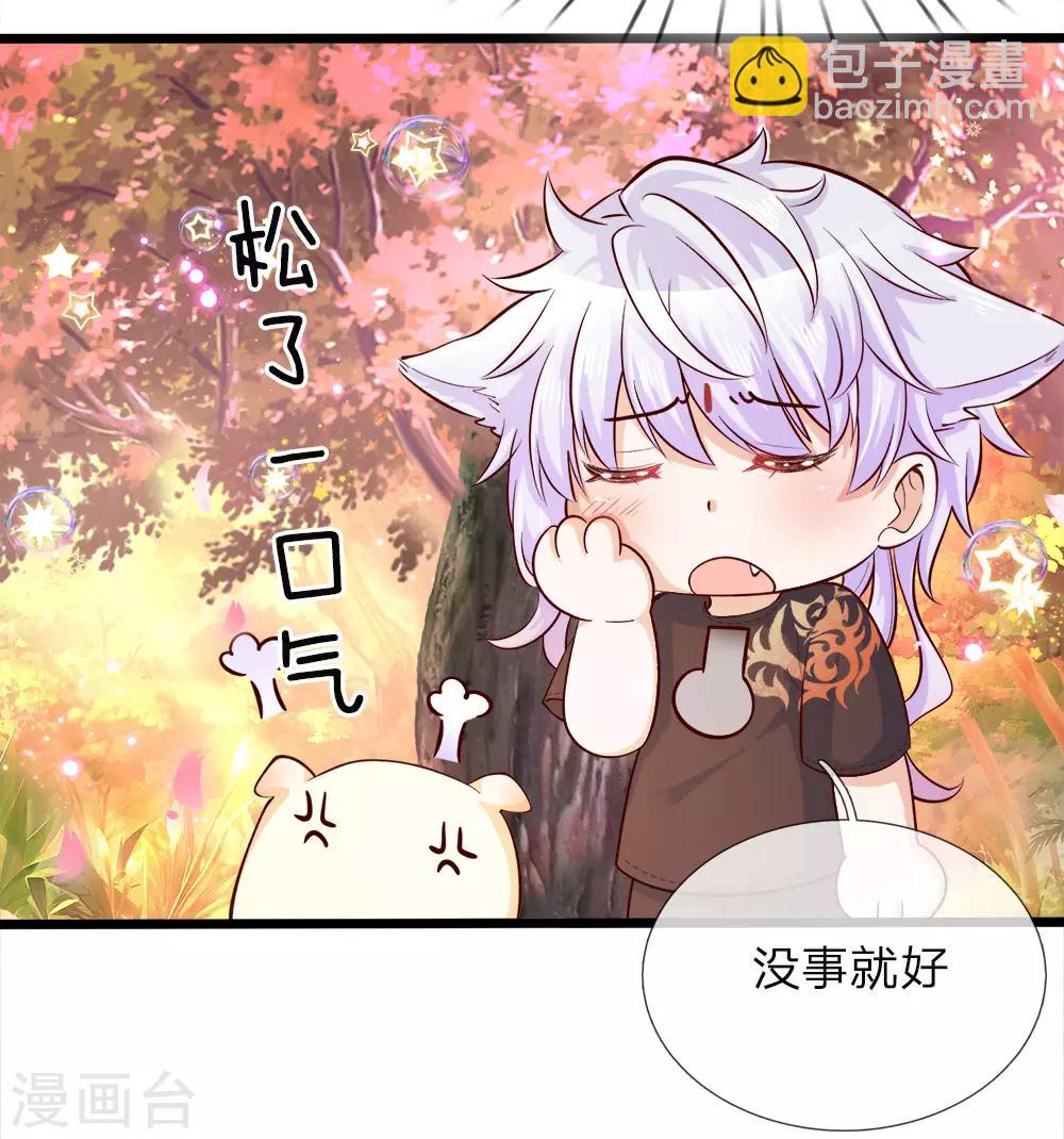 第23话 父王星球是个什么球啊4